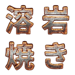 Lava Burn Characters