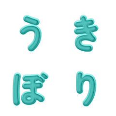 ぷっくり圓潤浮雕デコ文字 040