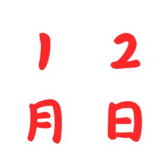 Lovely Multi-functional Calendar-Red