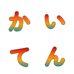 Retro Flip Gradient Letter Emoji 036