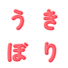 Relief Bulat 3D Letter Emoji 041