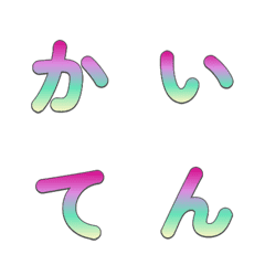 Retro Flip Gradient Letter Emoji 035