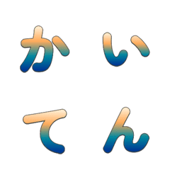 Emoji Huruf Gradien Retro Berputar 044