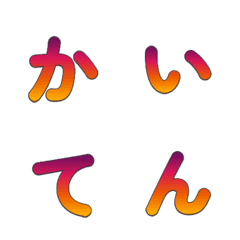 회전하는 레트로 그라데이션 문자 045