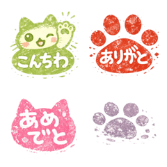 Cute Cat Paw Emoji!