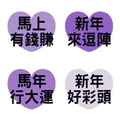 คำอวยพรปีใหม่จากโมรันดี(สีม่วง)