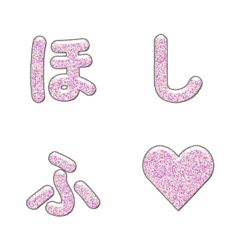 星降るカラフル粒のデコ文字 039