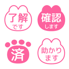 【日文】兔子的敬語表情符號 038