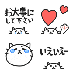◉リアクション機能に◉気づかい敬語白猫