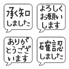 ▶︎動く！吹き出しリアクション⑥丁寧敬語