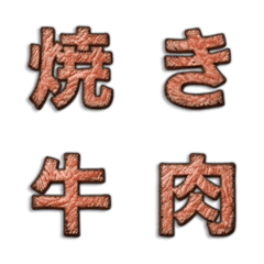 Grilled Beef Characters