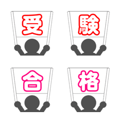 Entrance Exam Success Support Flag[MOVE]