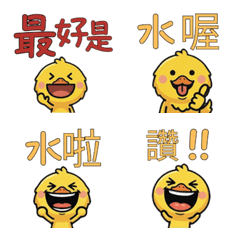 Taiwanese Duck  32nd