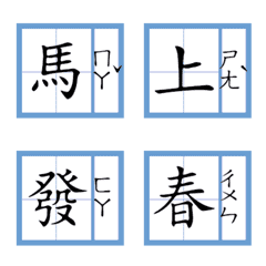 New year interesting zhuyin(Light blue)