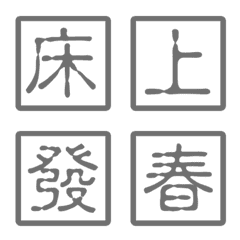 Horse Year interesting seal(grey)