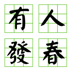 새해 서예(녹색)