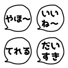 everyday Emojinofukidashi nakayosi1