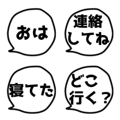 everyday Emojinofukidashi nakayosi 2
