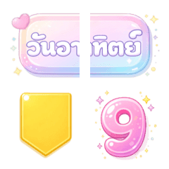 วัน : นัดหมายสุดคิวท์ (แก้ไข)