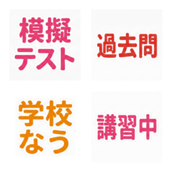 Quick Text Emoji for Students 1