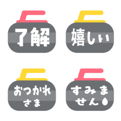 Curling stone emoji for reactions