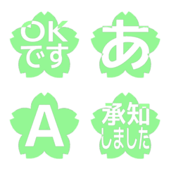 e-Emoji Deco Text(Kana-Alphanum) 696