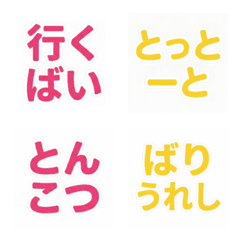 Hakata Dialect Quick Replies 1