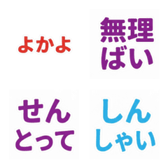 Hakata Dialect Quick Replies 2