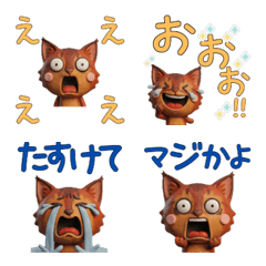 Moving 3D Somali Cat  28