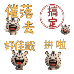 Moving Taiwanese Zebra  40