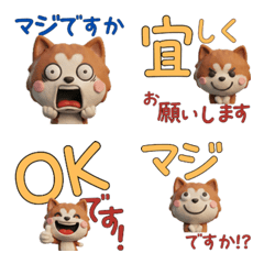 Moving 3D Akita Inu  30