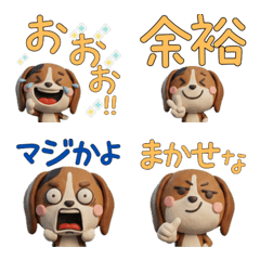 Moving 3D Beagle  28