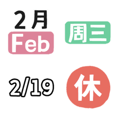 TAG-February Calendar