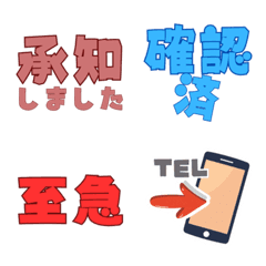 Simple Work Text Emojis