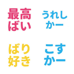 Hakata Dialect Quick Replies 3