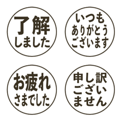 Polite Emojis circular monochrome ver