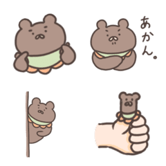 Little bear boy(Chima chima ver.)