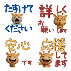 Moving 3D Giraffe  30