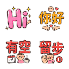 日常表情貼♥