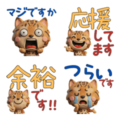 Moving 3D Bengal Cat  30