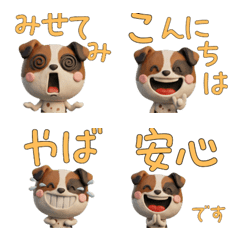 Moving 3D Jack Russell  28