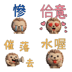 Moving Taiwanese Hedgehog  40