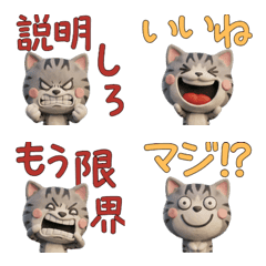 Moving 3D Silver Tabby  28