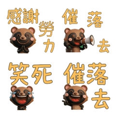 Moving Taiwanese Raccoon Dog  40