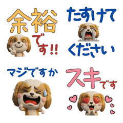 Moving 3D Shih Tzu  30