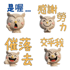 Moving Taiwanese Horned Owl  40