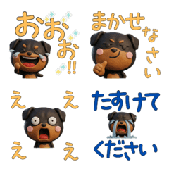 Moving 3D Rottweiler  30