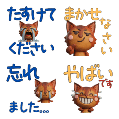 Moving 3D Somali Cat  30