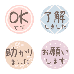 やさしい手書きのシンプル敬語絵文字