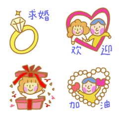 วันวาเลนไทน์ของแมรี่และคริส (ภาษาจีน)